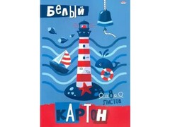 44943 [08-8080]Картон белый А4 8л. МАЯК И МОРЕ 08-8080