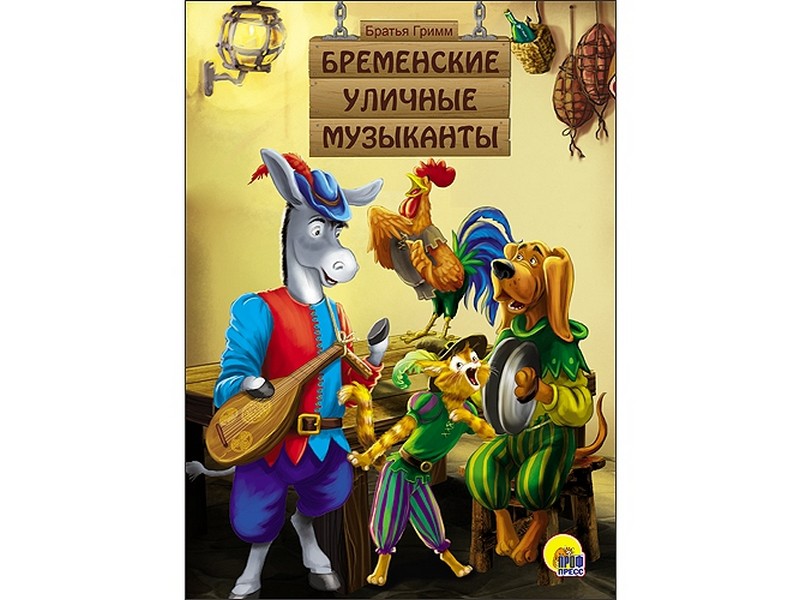 КАРТОНКА. БРЕМЕНСКИЕ УЛИЧНЫЕ МУЗЫКАНТЫ