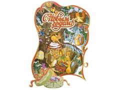 46945 [75165]Оконное украшение БЕЛИЧЬЕ СЕМЕЙСТВО (двусторон., декор. глиттер) 34*49 см 75165