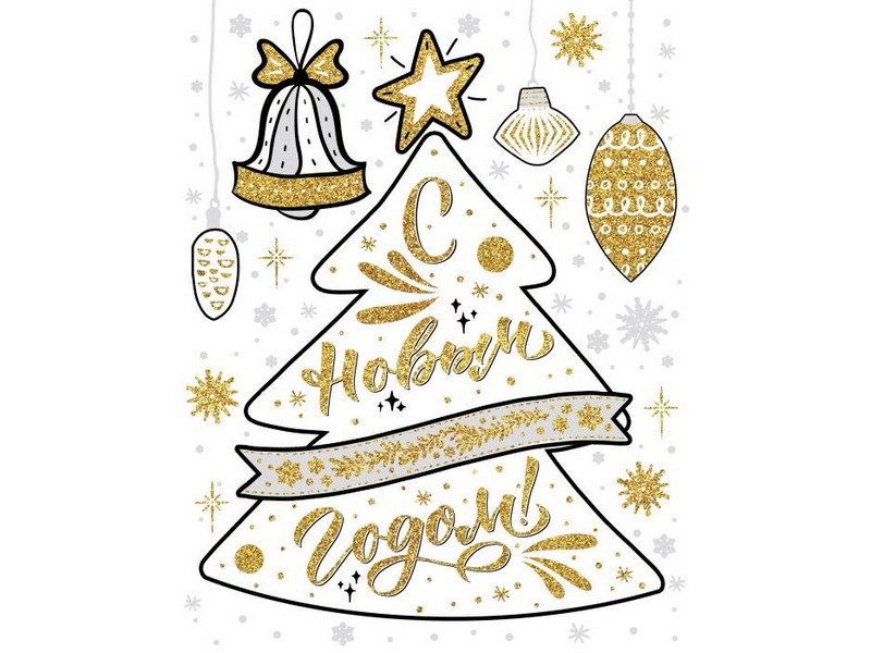 Оконное украшение ЕЛОЧКА (ПВХ, декор. глиттер) с раскраской 30*38 см 82530