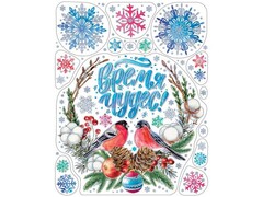 Оконное украшение СНЕГИРИ (ПВХ, декор. глиттер) с раскраской 30*38 см 86041