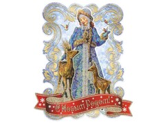 Оконное украшение СНЕГУРОЧКА И ОЛЕНЯТА (двусторон., декор. глиттер) 35*41 см 75168