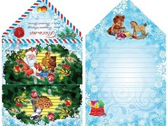 47740 [ПД-1137]Письмо Деду Морозу "ЧАЕПИТИЕ" глиттер ПД-1137