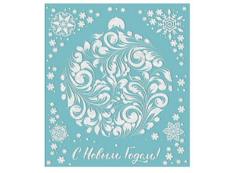 Оконное украшение С НОВЫМ ГОДОМ! (ПВХ, декор. глиттер) с раскраской 15,5*17,5 см 86023