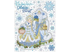 47972 [86039]Оконное украшение ВОЛШЕБНОГО НОВОГО ГОДА (ПВХ, декор. глиттер) с раскраской 30*38 см 86039