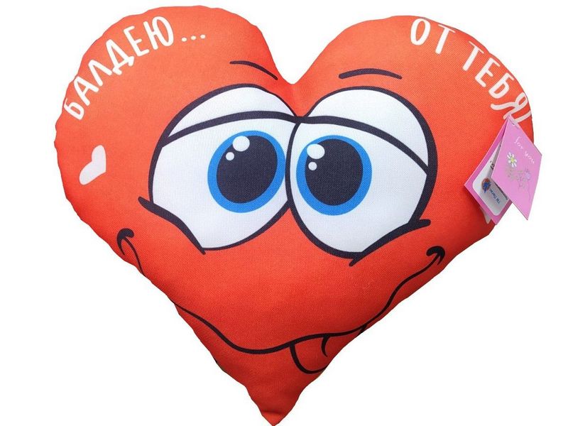 Подушка-игрушка сердце Балдею от тебя 24см SVD-009