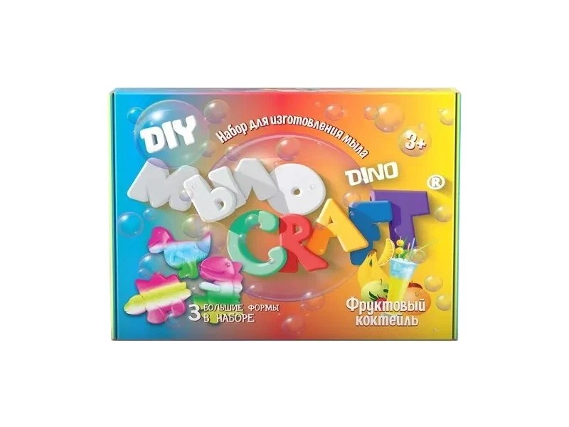 Набор для изготовления мыла «Dino» Фруктовый коктейль
