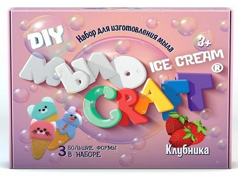 Набор для изготовления мыла «Ice Cream» Клубника
