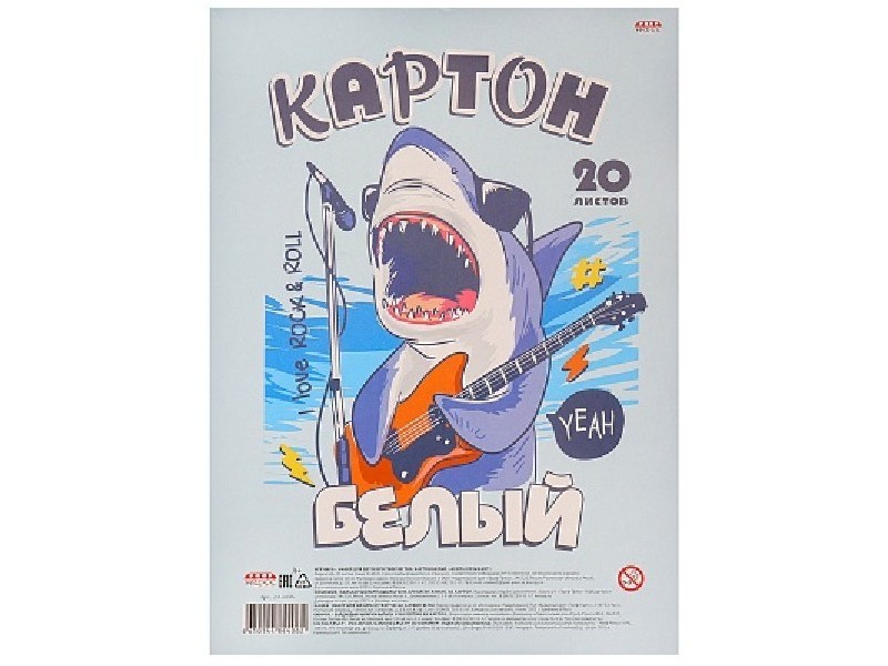 Картон белый А4 20л. АКУЛА-МУЗЫКАНТ в пленке 20-4406