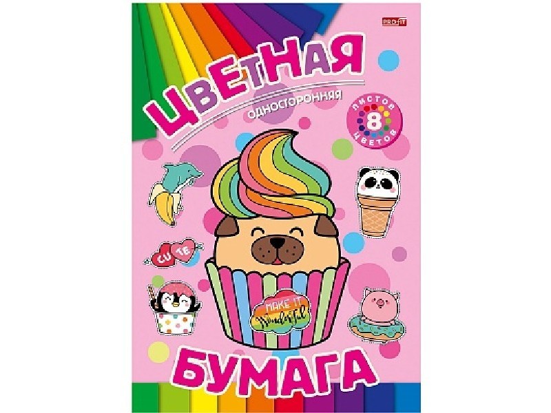 Бумага цветная А5 8л. 8цв. односторонняя ДЕСЕРТЫ И ЖИВОТНЫЕ 08-9348
