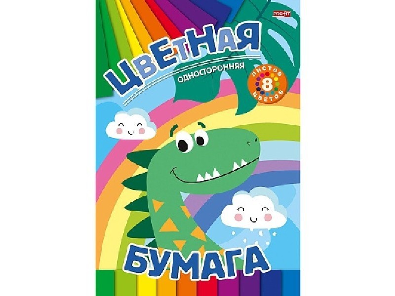 Купить оптом Бумага цветная А5 8л. 8цв. односторонняя ДИНОЗАВР И РАДУГА 08-9349 в Луганске
