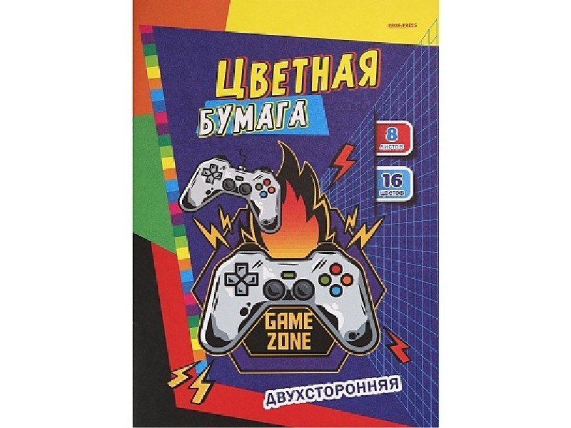 Бумага цветная А4 8л. 16цв. двухсторонняя "ИГРОВАЯ ЗОНА-1"