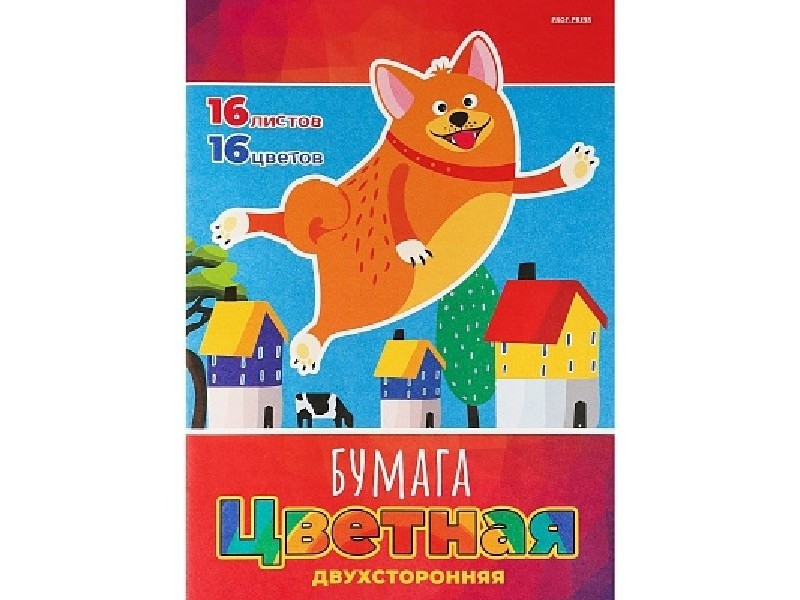 Бумага цветная А4 16л 16цв. двухсторонняя "СМЕШНАЯ СОБАЧКА"