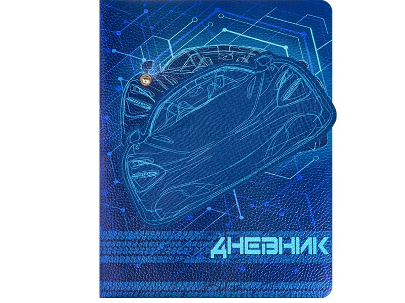 Дневник школьный 48л. универсал. БЫСТРЫЙ ГИПЕРКАР со съемным кошельком (кожзам) Д48-1263