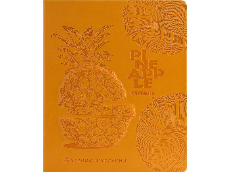 Дневник школьный 48л. 1-11 классы PINEAPPLE (3D дизайн, кожзам) Д48-9881