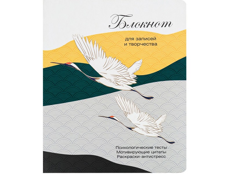 БЛОКНОТ А5 72л. ПСИХОЛОГИЯ УСПЕХА (КБС, мат. лам.) 72-7895