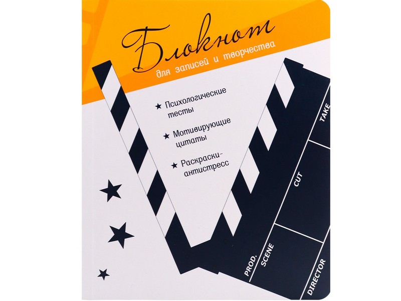 БЛОКНОТ А5 72л. КУЛЬТОВЫЕ ФИЛЬМЫ (КБС, мат. лам.) 72-7897