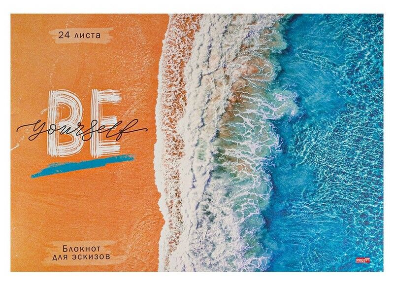 Купить оптом Альбом для рисования А4 24л ПЛЯЖ И ОКЕАН (скрепка, обл. офсет) в Луганске
