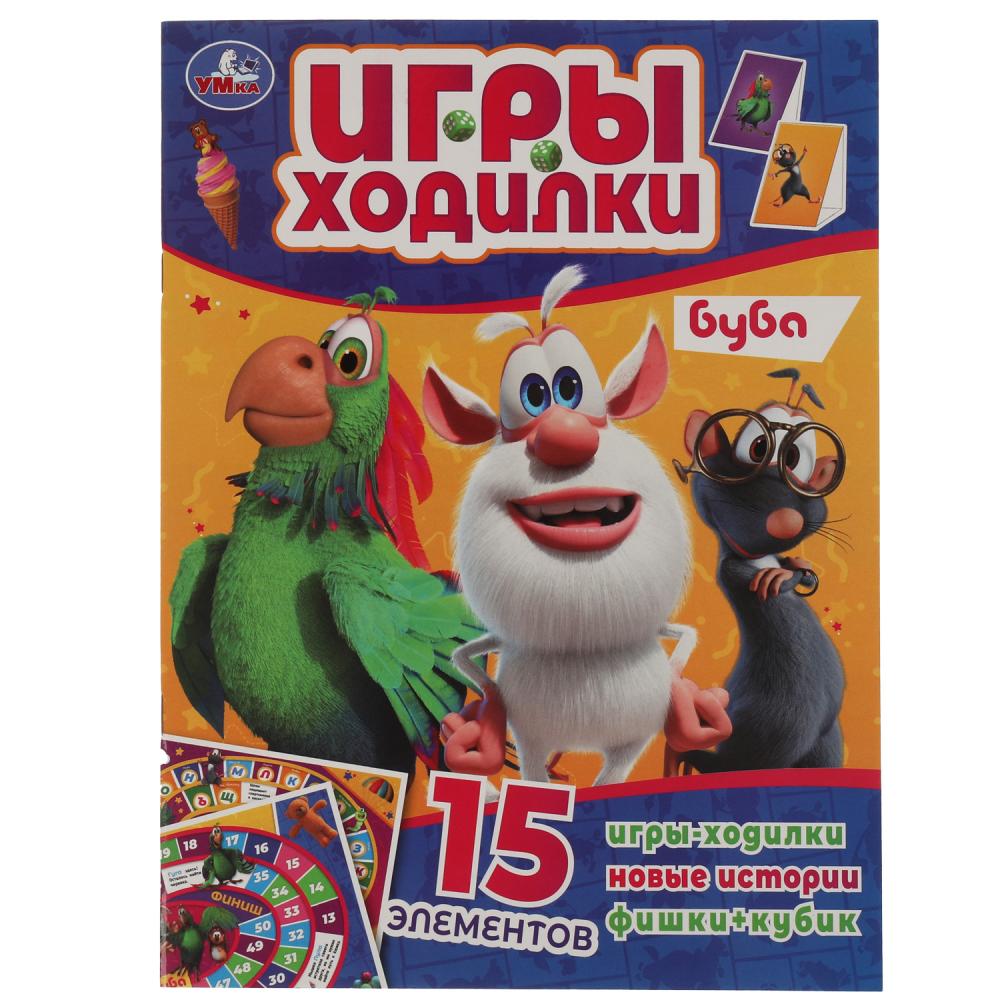 ИГРЫ-ХОДИЛКИ. БУБА