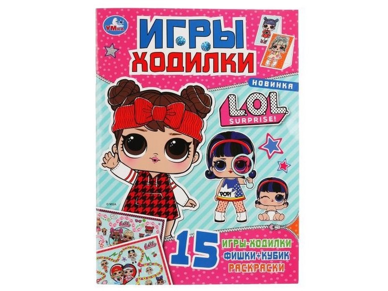 ИГРЫ-ХОДИЛКИ. ЛОЛ