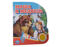 МАША И МЕДВЕДЬ (1кнопка, 3 песенки)