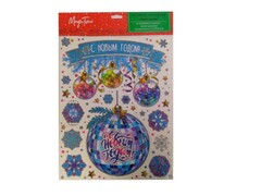 Оконное украшение ДИСКО ШАР (ПВХ, декор. глиттер) с раскраской 30*38 см 86043