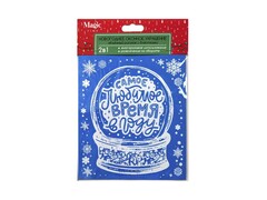 Оконное украшение САМОЕ ЛЮБИМОЕ ВРЕМЯ (ПВХ, декор. глиттер) с раскраской 15,5*17,5 см 88312