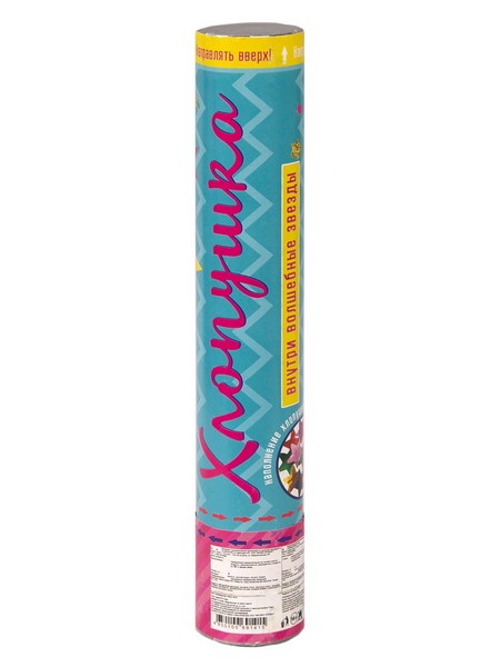 Хлопушка пневматическая «ЗВЕЗДЫ» с конфетти 30см 78441