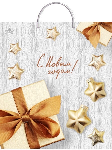 Купить оптом Пакет полиэтиленовый с пластиковой ручкой «ВЯЗАНЫЙ УЗОР» 44*40см в Луганске