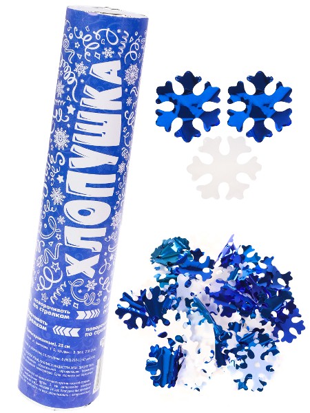 Хлопушка пневматическая «СНЕЖИНКИ МИКС» (фольгированные) 25 см Х-8919