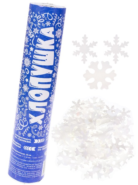 Хлопушка пневматическая «СНЕЖИНКИ СЕРЕБРЯНЫЕ» (фольгированные) 25 см Х-8917