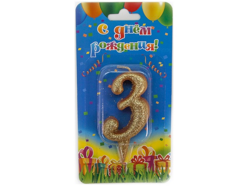 Свеча для торта золото с блестками «Овал» Цифра «3» 7 см