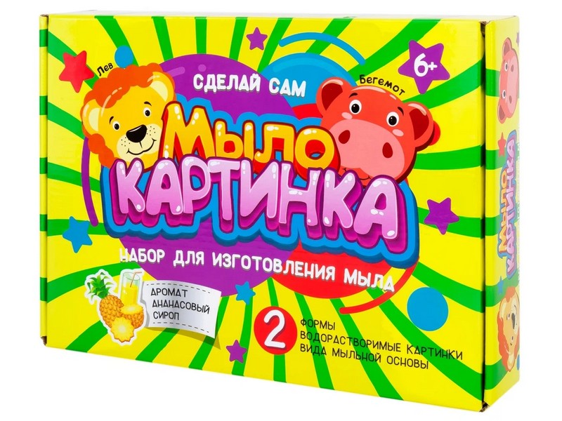 Набор для изготовления мыла "Лев и бегемот"