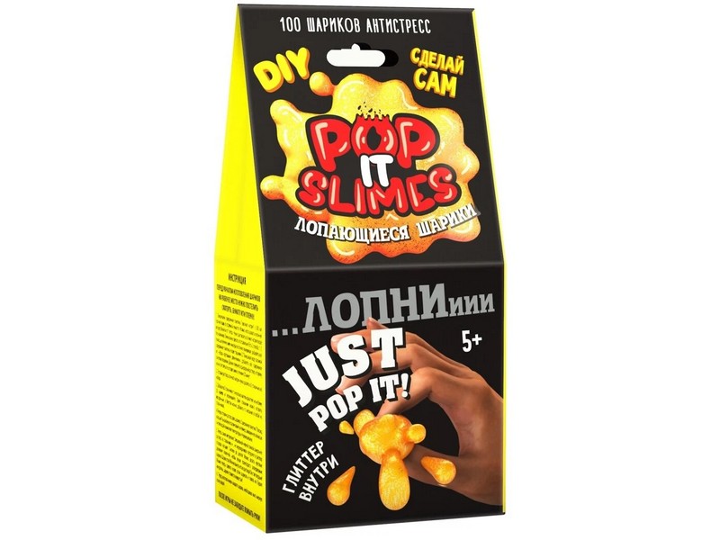 Pop it slimes. Лопающиеся шарики. Желтый