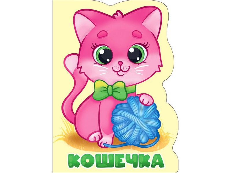 Купить оптом ВЫРУБКА БОЛЬШАЯ. КОШЕЧКА в Луганске