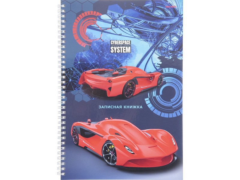 Записная книжка А4 100л. «КОНЦЕПТУАЛЬНЫЙ ГИПЕРКАР» (7БЦ, гребень, глян. лам.)