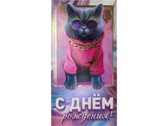 59277 [ФХЛ-00025]Конверт для денег «С днем рождения!» (кот) ФХЛ-00025