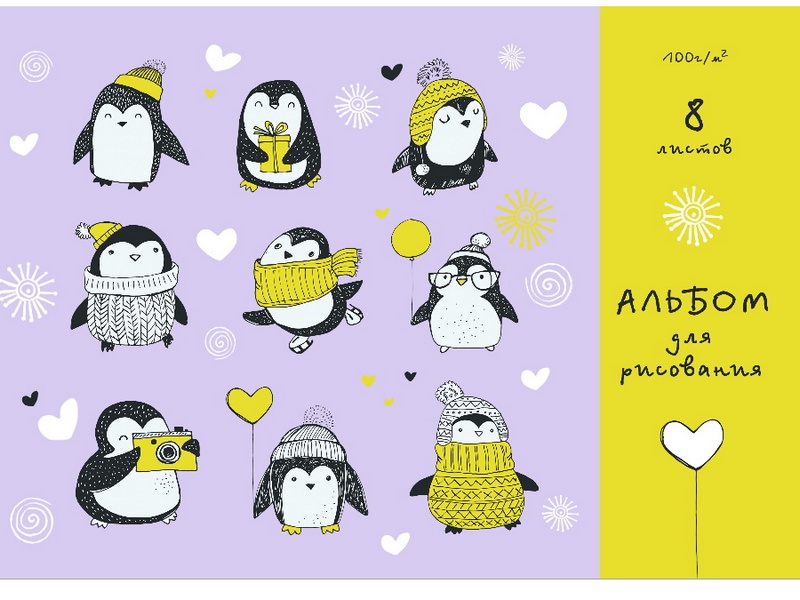 Альбом для рисования А4 8л «ЗАБАВНЫЕ ПИНГВИНЧИКИ» (скрепка, офсет)