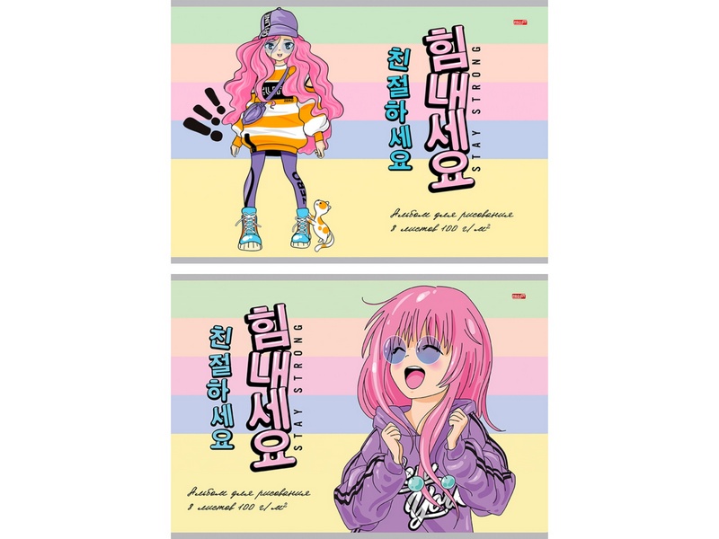 Альбом для рисования А4 8л «КОРЕЙСКИЕ МОДНИЦЫ» (скрепка, офсет)