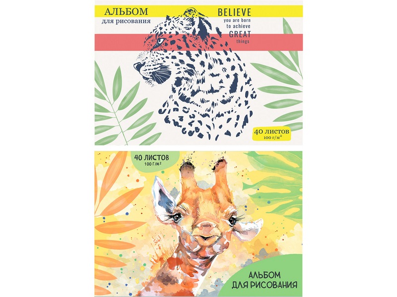 Альбом для рисования А4 40л «ДИКИЕ ЗВЕРИ-2» (скрепка, офсет)