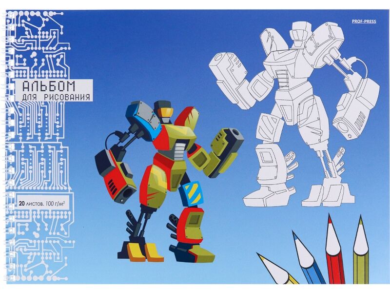 Альбом для рисования А4 20л «БОЕВОЙ РОБОТ-2» (гребень, офсет)