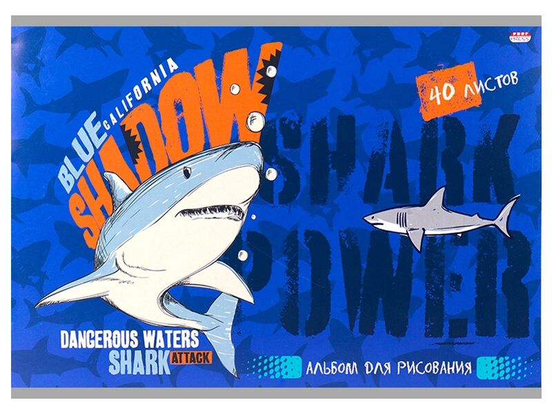 Альбом для рисования А4 40л «СИНИЕ АКУЛЫ» (скрепка, офсет)