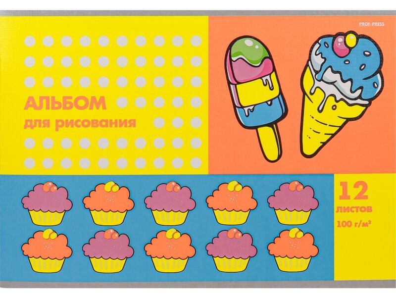 Альбом для рисования А4 12л «МОРОЖЕНОЕ И КЕКСЫ» (скрепка, лен, офсет)