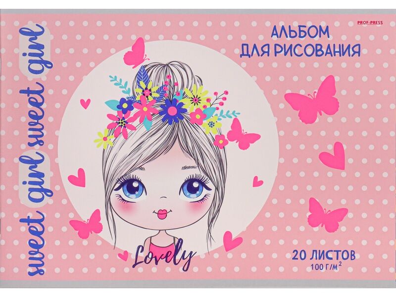 Альбом для рисования А4 20л «МИЛАЯ ДЕВОЧКА-1» (скрепка, лен, офсет)