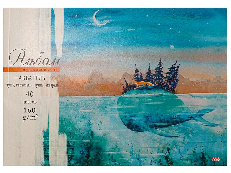 Альбом для рисования А4 40л «КИТ И ЛИСА» (отрыв. блок, офсет)