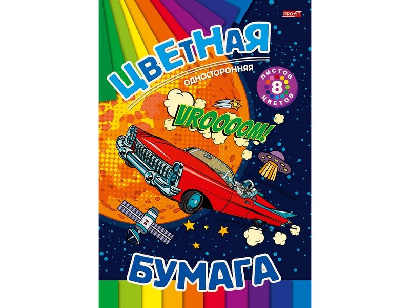 Купить оптом Бумага цветная А5 8л. 8цв. односторонняя «КОСМИЧЕСКИЙ ЛИМУЗИН» в Луганске