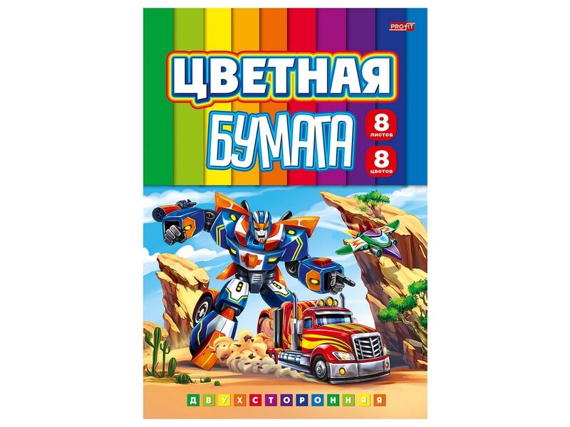 Бумага цветная А5 8л. 8цв. двухсторонняя «БОЕВЫЕ РОБОТЫ»