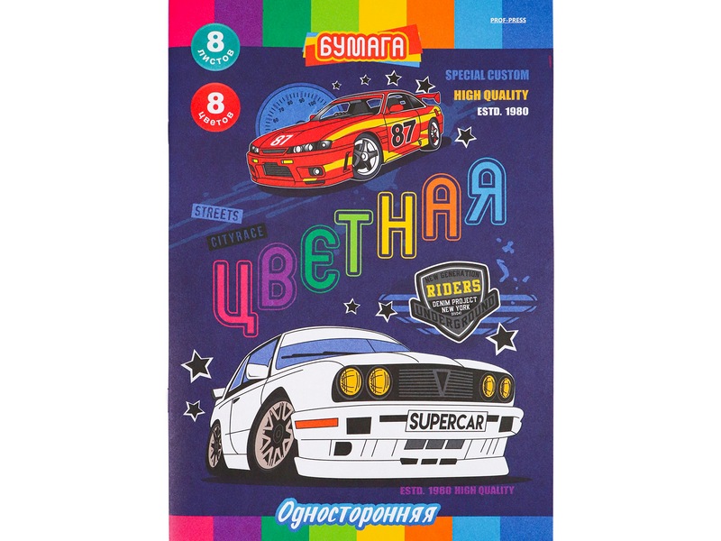 Бумага цветная А4 8л. 8цв. односторонняя «ЛЕГЕНДАРНЫЕ АВТОМОБИЛИ»