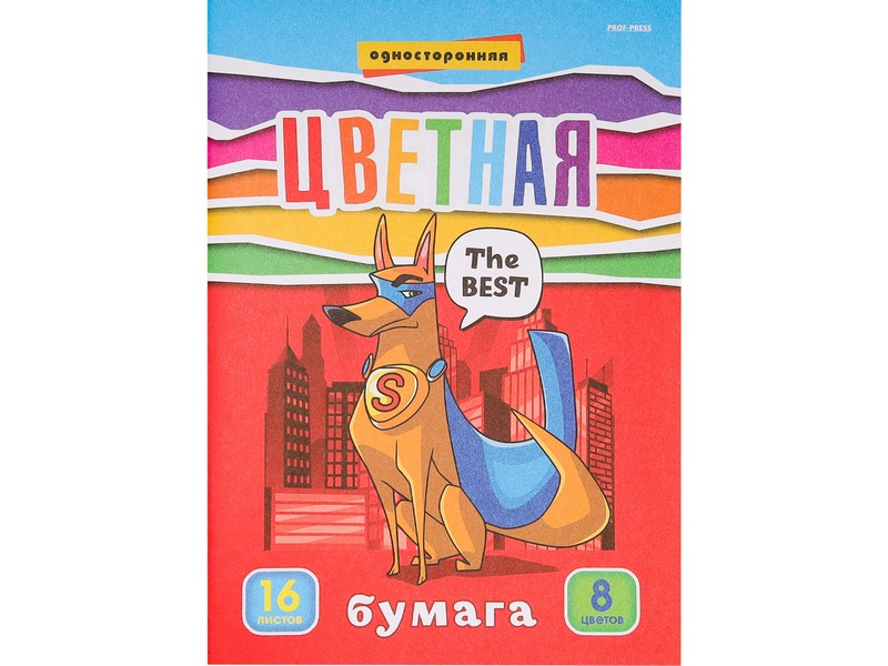 Купить оптом Бумага цветная А4 16л. 8цв. односторонняя «СУПЕРПЕСИК» в Луганске