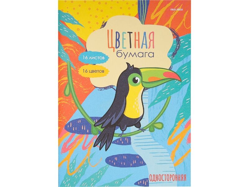 Бумага цветная А4 16л. 16цв. односторонняя «ТРОПИЧЕСКАЯ ПТИЧКА»
